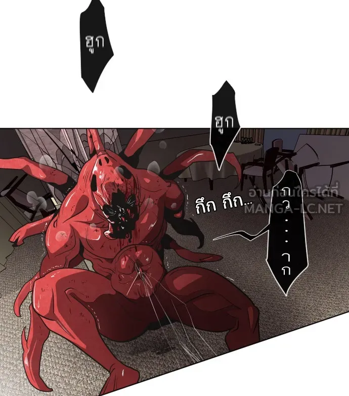 ยุคแห่งยอดมนุษย์ ตอนที่ 15 รูปที่ 111