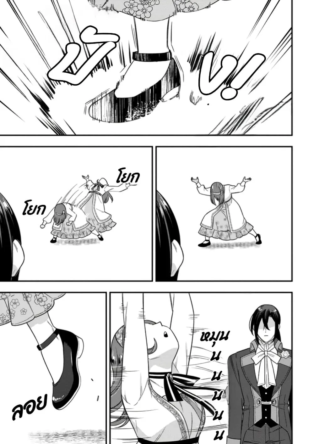Manga-lc-com อ่านมังงะ อ่านการ์ตูน ออนไลน์ ฟรี Aisanai to Iwaremashite mo Moto Maou no Hakushaku Reijou wa  ตอนที่ 1 2 3 4 5 6 7 8 9 10 11 12 13 14 ฟรี ไม่มีโฆษณา Manga-lc - อ่าน มังงะ อ่าน การ์ตูน ออนไลน์ อ่านมังงะ ฟรี