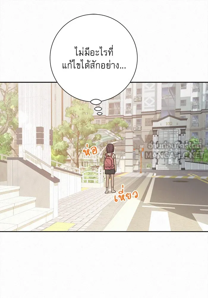 ปฏิบัติการรักวุ่นหัวใจ ตอนที่ 55 รูปที่ 69