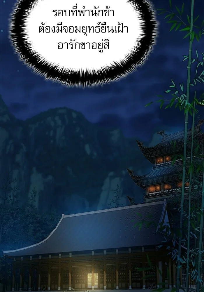 ลับลางลวง ตอนที่ 94 จนมุม รูปที่ 130