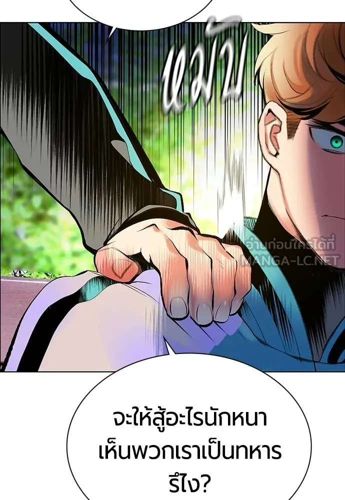 Jungle Juice ตอนที่ 178 รูปที่ 34