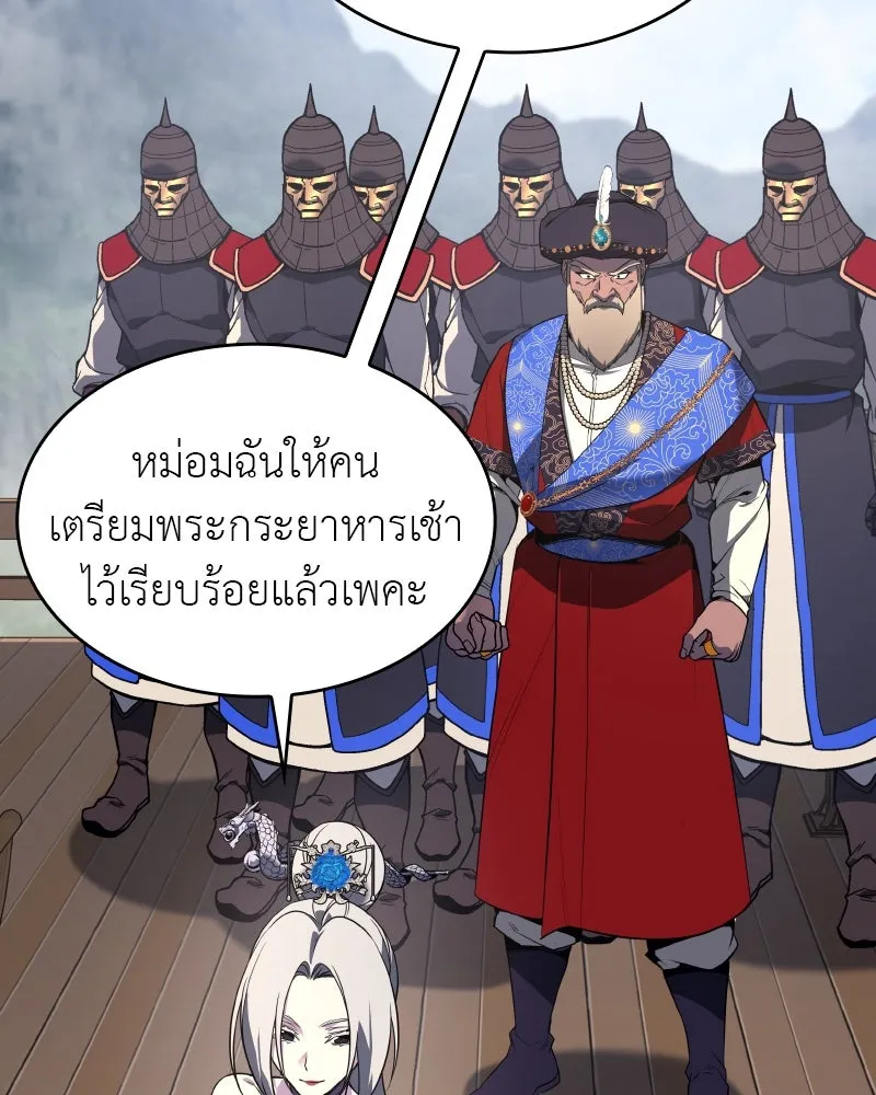 เกิดอีกทีเป็นว่าที่ประมุขลัทธิมาร ตอนที่ 76 รูปที่ 46