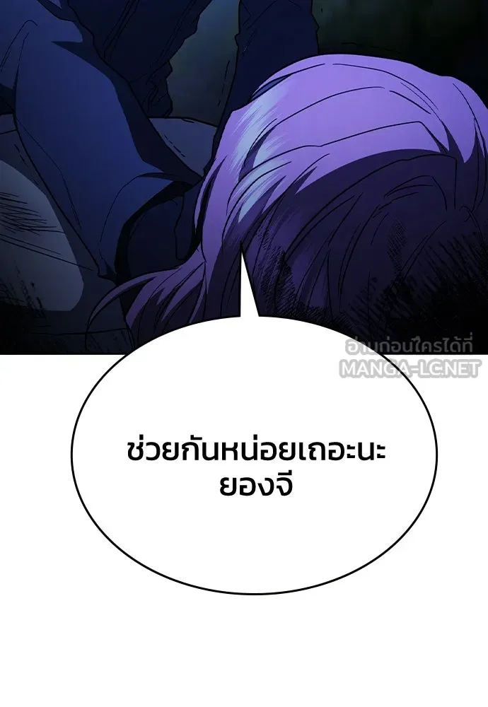 รักแล้วห้ามเลิก ตอนที่ 58 รูปที่ 27