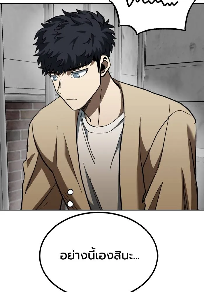 ราชาแห่งอ็อกทากอน ตอนที่ 63 รูปที่ 88