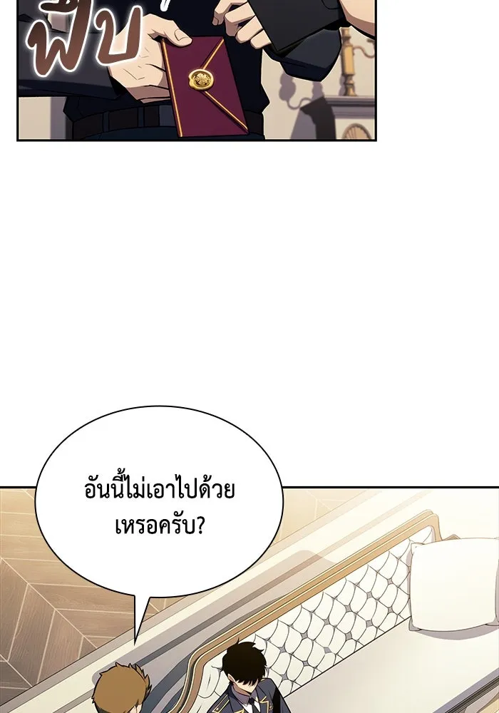 ลูกชายคนเล็กของดยุกคือมือสังหาร ตอนที่ 30 รูปที่ 89