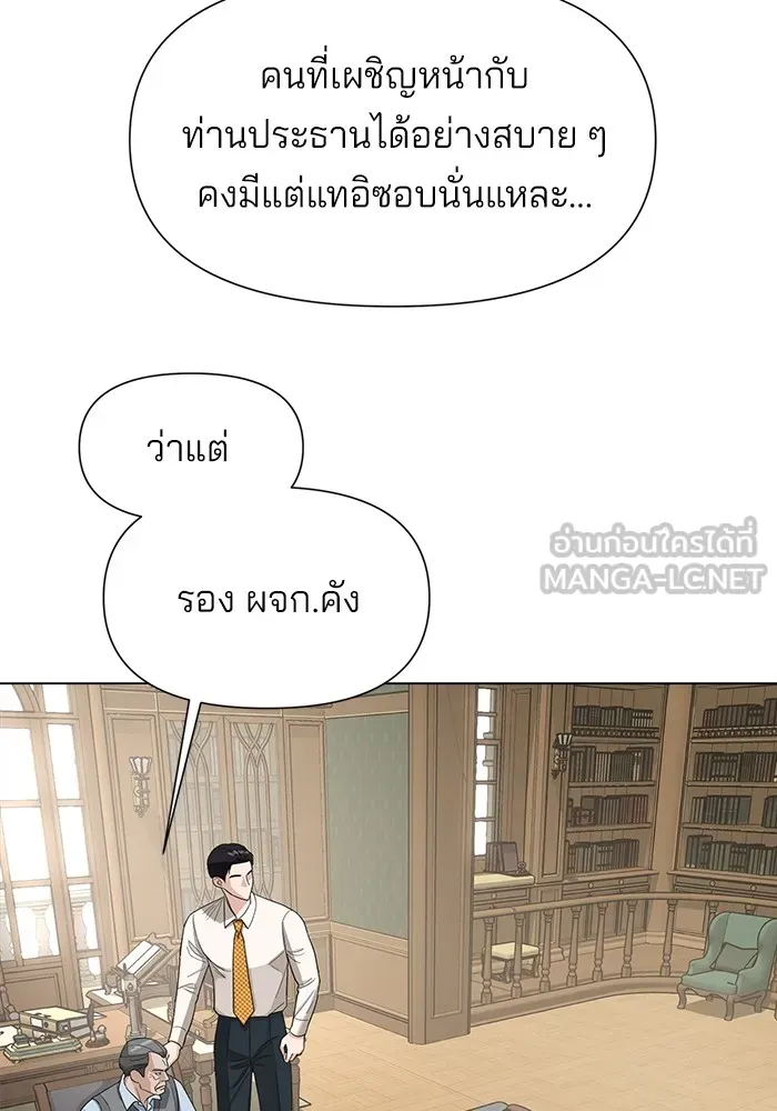 ความรักของอิซอบ ตอนที่ 3 รูปที่ 54