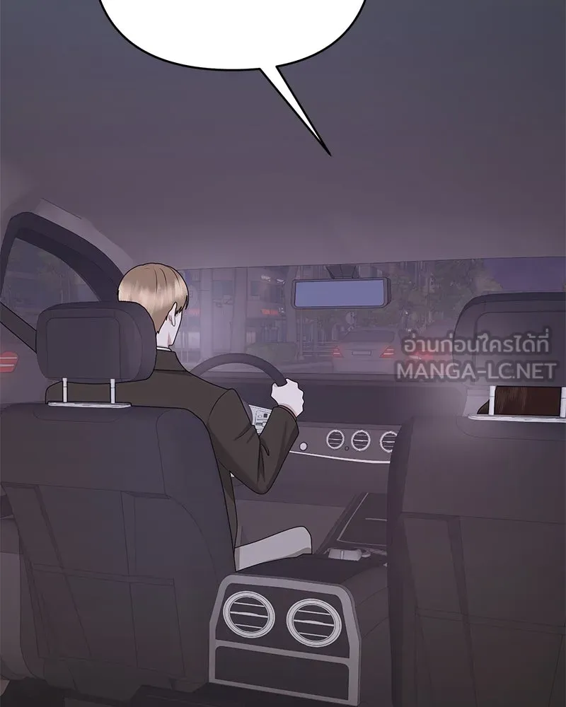 สามีที่ไม่ได้ขอ ตอนที่ 51 รูปที่ 66
