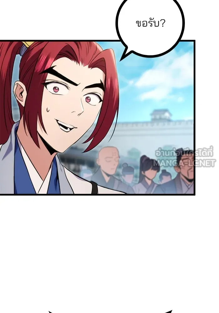 ดาบแห่งจักรพรรดิ ตอนที่ 15 รูปที่ 9