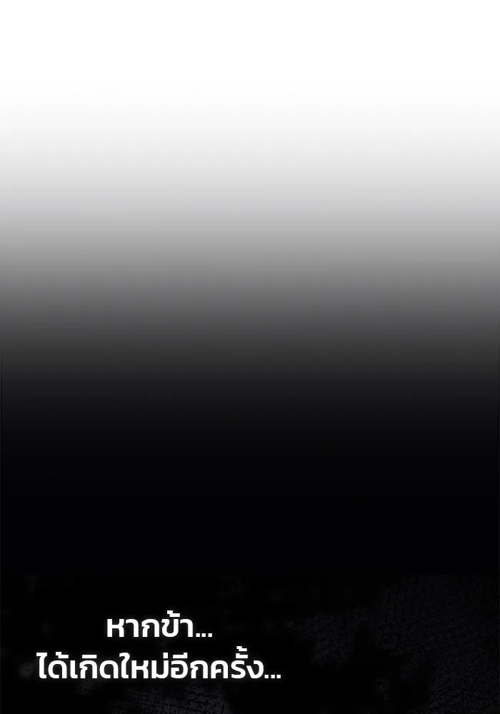 ดาบแห่งจักรพรรดิ ตอนที่ 1 รูปที่ 167