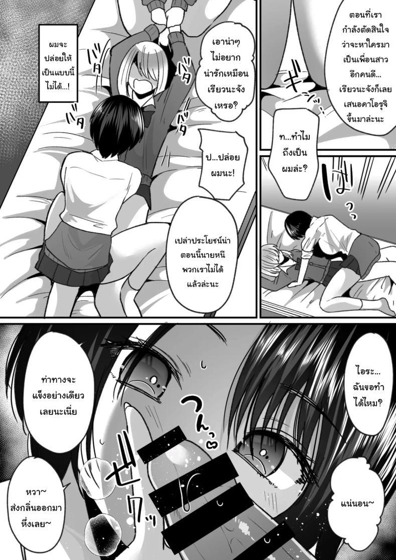 Doujin-Lc- อ่าน โดจิน มังฮวา เกาหลี ญี่ปุ่น จีน แปลไทย แผนการเพิ่มสาวแกลให้โรงเรียน [nano] Becoming a Gal in a Morals Inspection ตอนที่ 1 2 3 4 5 6 7 8 9 10 11 12 13 14 ฟรี ไม่มีโฆษณา อ่าน โดจิน Manhwa เกาหลี ญี่ปุ่น จีน เรามีครบ คัดมาให้เน้นๆ โดจิน 18+ รับประกันความฟินโดย  Doujin Lc