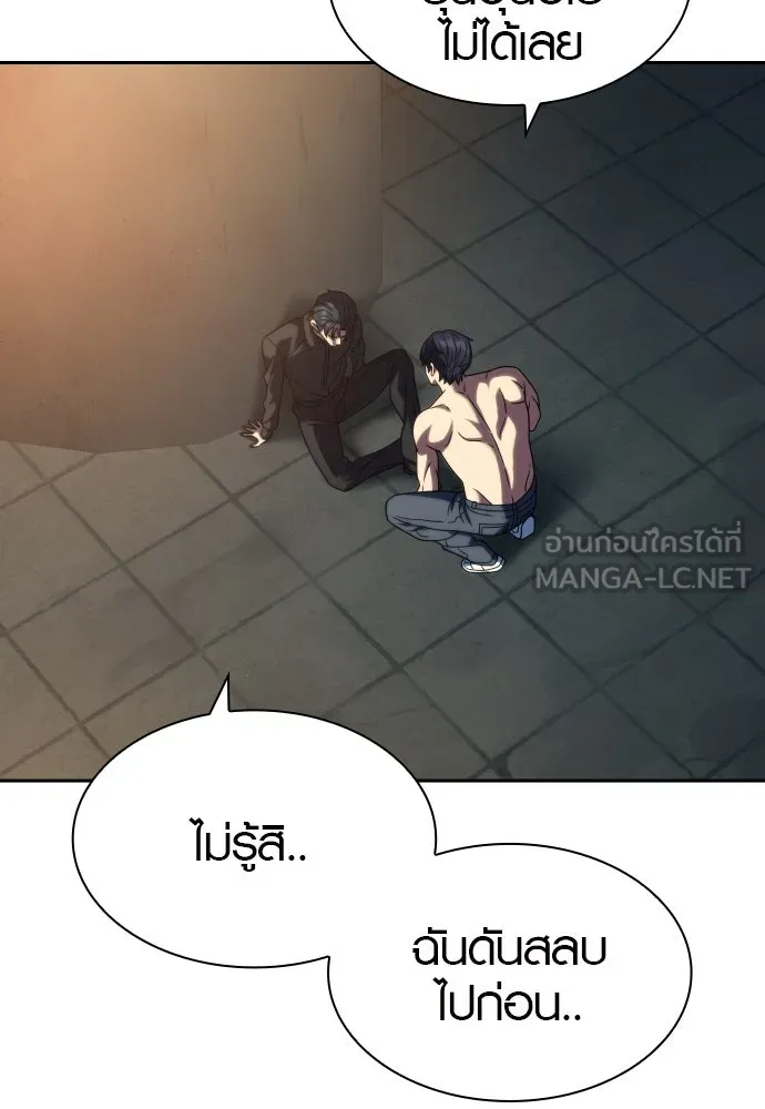 นักรบแช่แข็ง ตอนที่ 23 รูปที่ 39