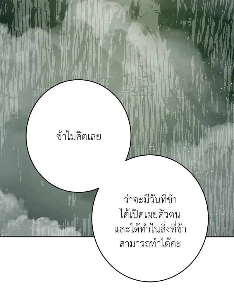 เจ้าหญิงคลั่งแห่งวังหลวง ตอนที่ 103 รูปที่ 28