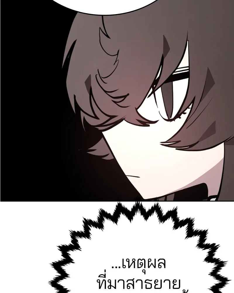 Player ตอนที่ 119 รูปที่ 35