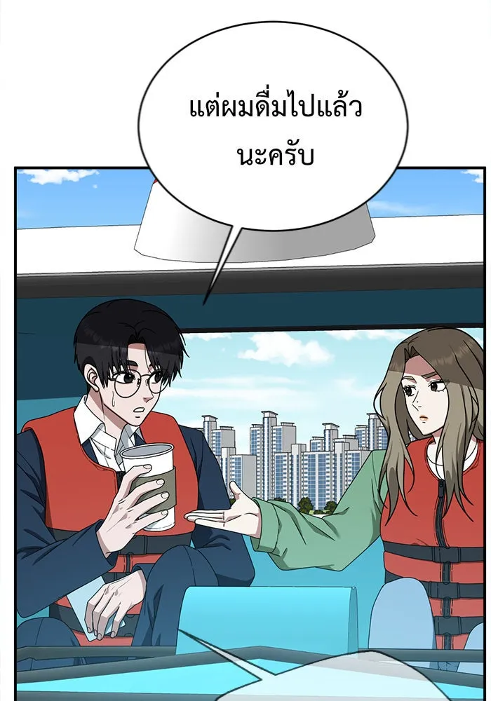 ช่วยเปลี่ยนฉันที ตอนที่ 140. ฮานายอง 13 รูปที่ 107