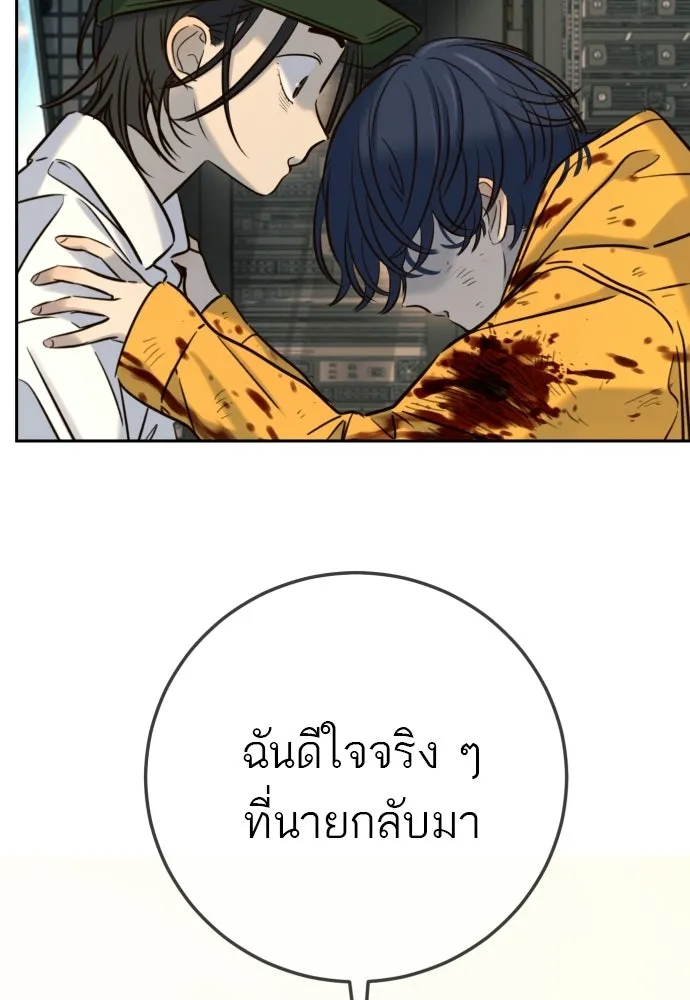 พริบตาเปลี่ยนโลก ตอนที่ 48 รูปที่ 11