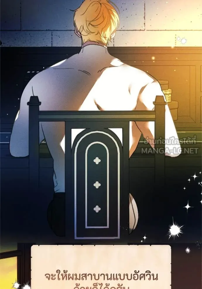 รักนะคะ ป๊ะป๋า ตอนที่ 26 รูปที่ 26