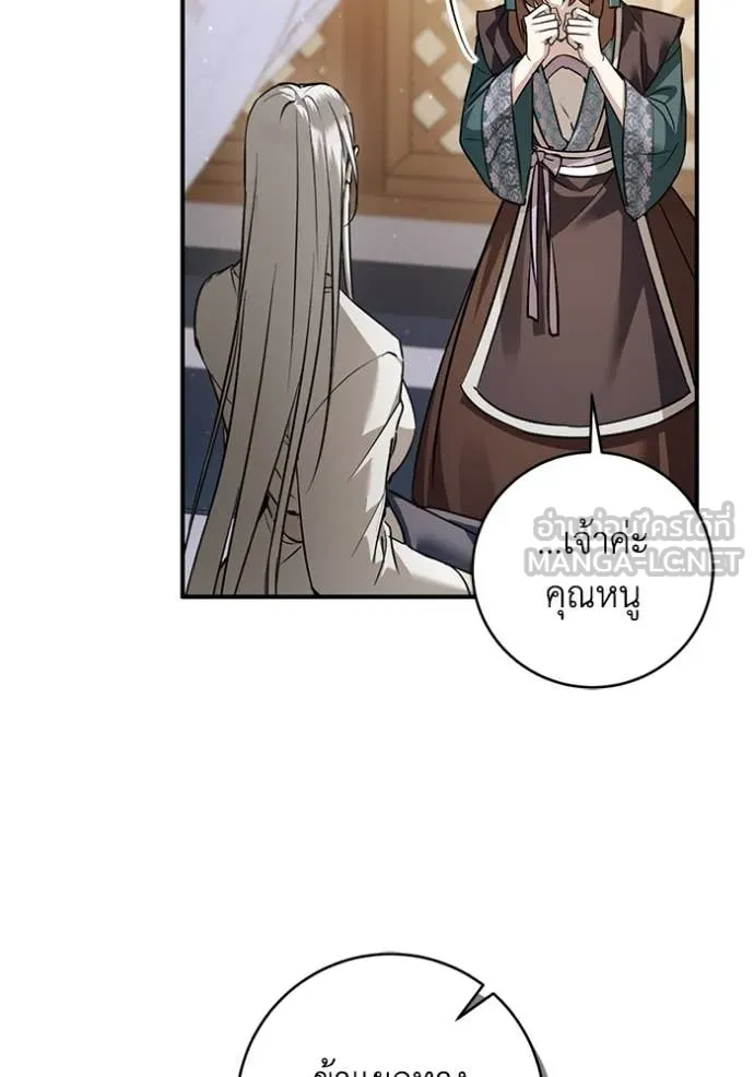 ยามหมาป่าทมิฬ ตอนที่ 73 รูปที่ 29