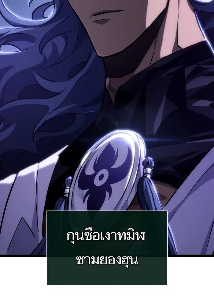 หลังวันสิ้นโลก ตอนที่ 78 รูปที่ 68
