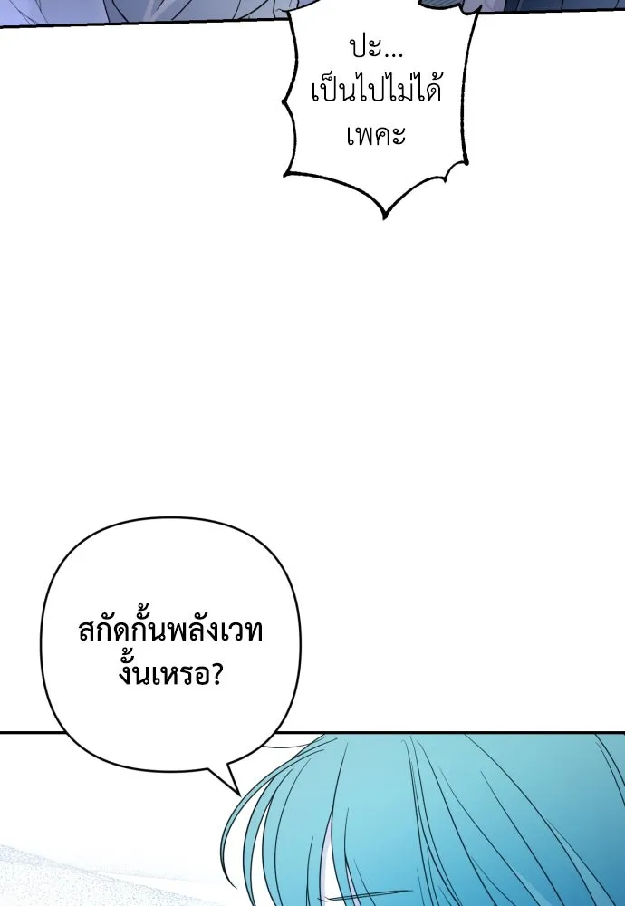 เลดี้มินต์ ตอนที่ 44 รูปที่ 38