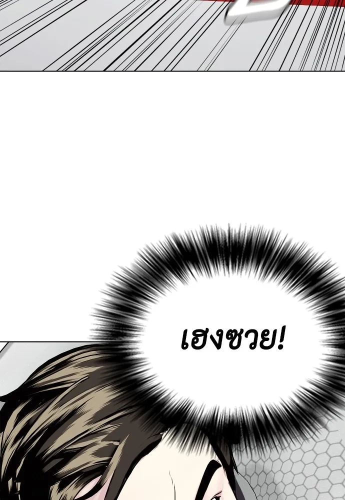 หมาหัวเน่าเก๋าเกินไป ตอนที่ 62 รูปที่ 103