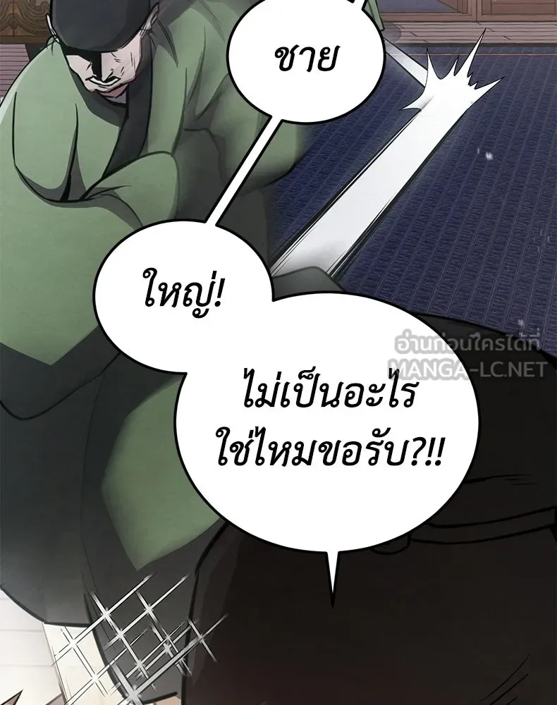 กำปั้นราชันคืนชีพ ตอนที่ 1 รูปที่ 183