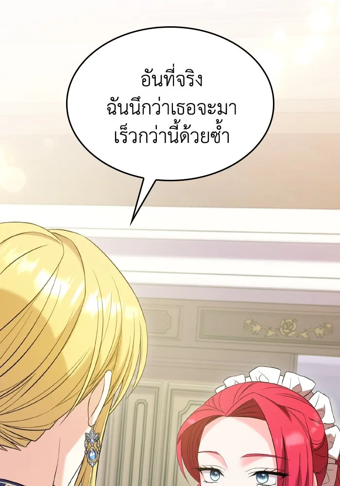 ทำแบบนี้ไม่ได้เพคะ องค์ชาย ตอนที่ 48 รูปที่ 104