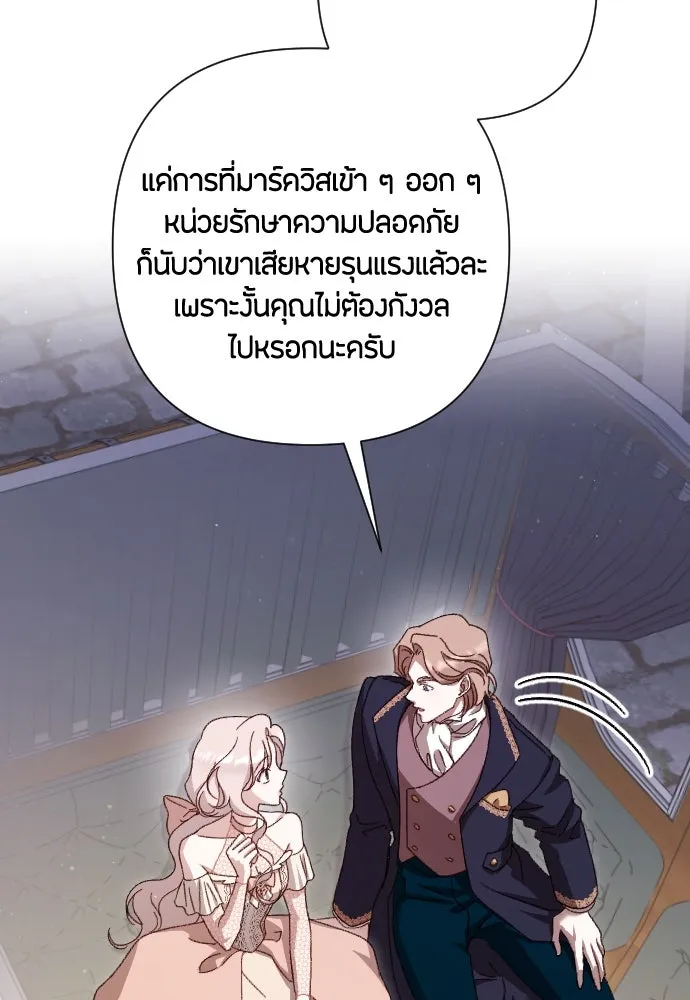 แด่ใจที่ไร้รัก ตอนที่ 24 รูปที่ 71