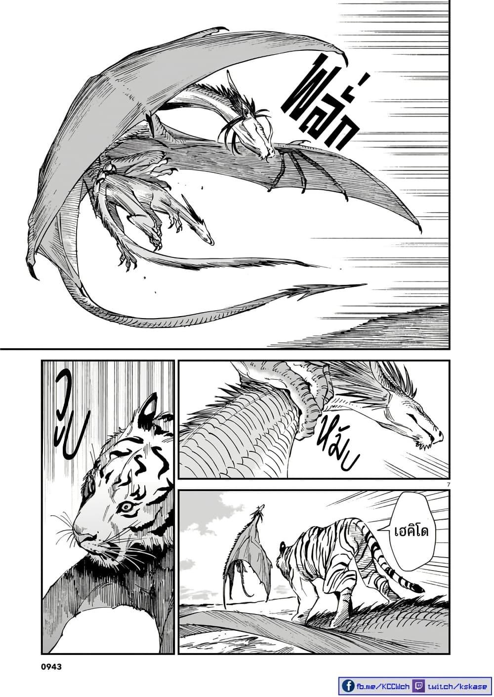 Manga-lc-com อ่านมังงะ อ่านการ์ตูน ออนไลน์ ฟรี Tora ha Ryuu wo mada Tabenai ตอนที่ 1 2 3 4 5 6 7 8 9 10 11 12 13 14 ฟรี ไม่มีโฆษณา Manga-lc - อ่าน มังงะ อ่าน การ์ตูน ออนไลน์ อ่านมังงะ ฟรี