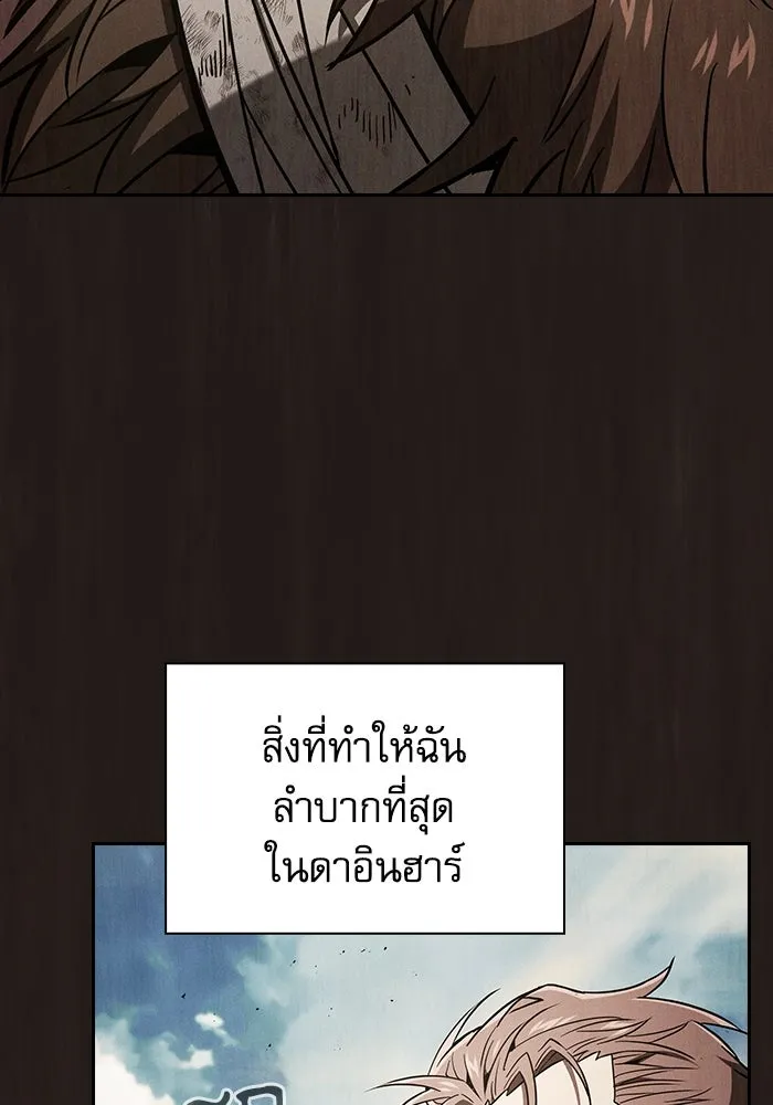 นักดาบอัจฉริยะจากอะคาเดมี ตอนที่ 110 รูปที่ 4