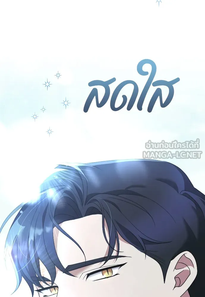 หมาป่าคู่เคียงบัลลังก์ ตอนที่ 34 รูปที่ 54