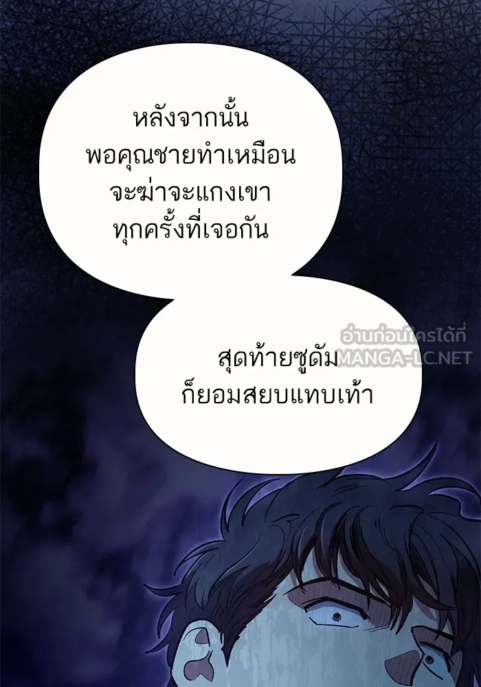 My S-Class Hunters ตอนที่ 83 ปิกนิกดันเจี้ยน รูปที่ 27
