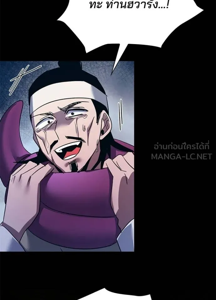 คืนแห่งโทแกบี ตอนที่ 112 รูปที่ 26