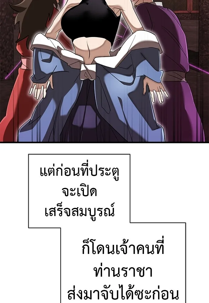 ยมราชลงทัณฑ์ ตอนที่ 134 รูปที่ 176