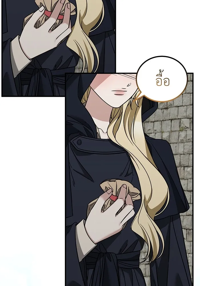 ครอบครัวพรรค์นั้น ฉันไม่มีวันกลับไป ตอนที่ 71 รูปที่ 34