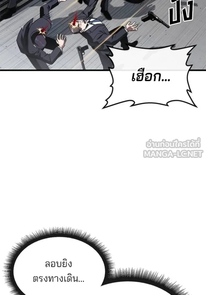 สนิมเชือดเลือดสาด ตอนที่ 26 รูปที่ 149