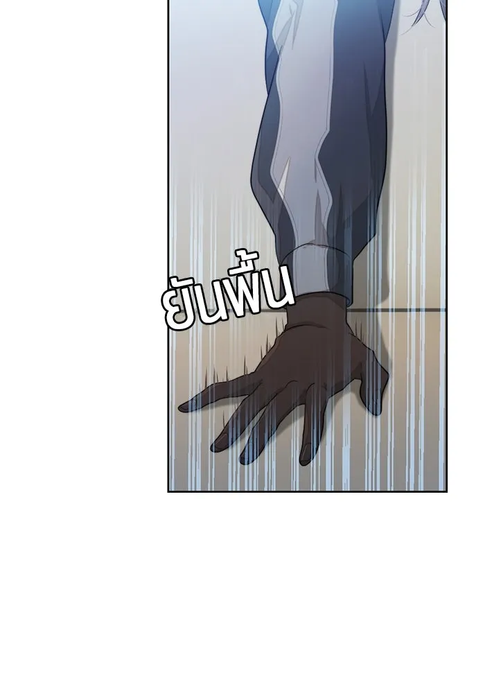 เปย์นี้เพื่อนาย My Sugar Baby ตอนที่ 72 เดือนแรก  โต๊ะหนึ่งสี่คน รูปที่ 68