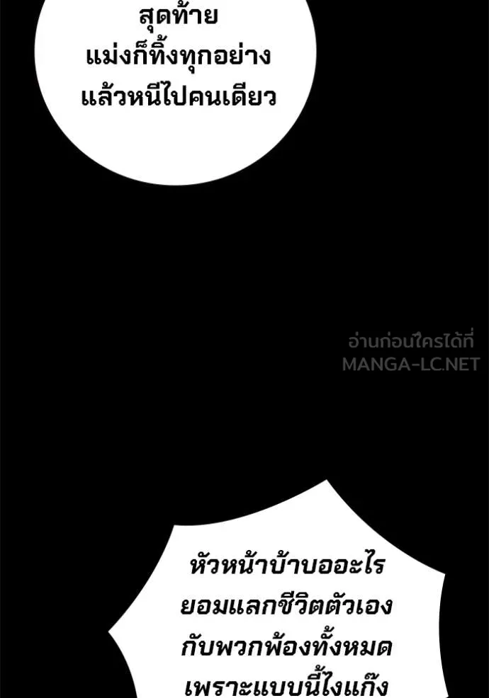 เยาวชนคนคุก ตอนที่ 69 รูปที่ 79