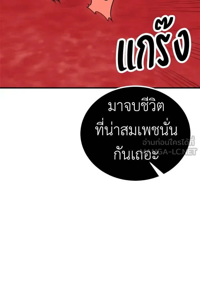 ไอ้เพลเยอร์นั่น ฉันฆ่ามันเอง ตอนที่ 36 รูปที่ 159