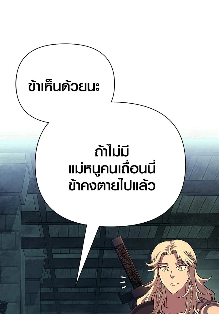 เอาชีวิตรอดในเกมฉบับคนเถื่อน ตอนที่ 26 รูปที่ 164