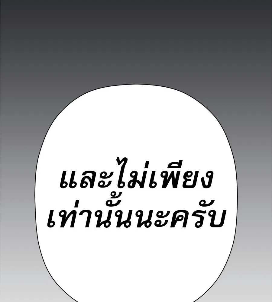 คอลเซ็นเตอร์เปลี่ยนชีวิต ตอนที่ 48 ออนแอร์ รูปที่ 98