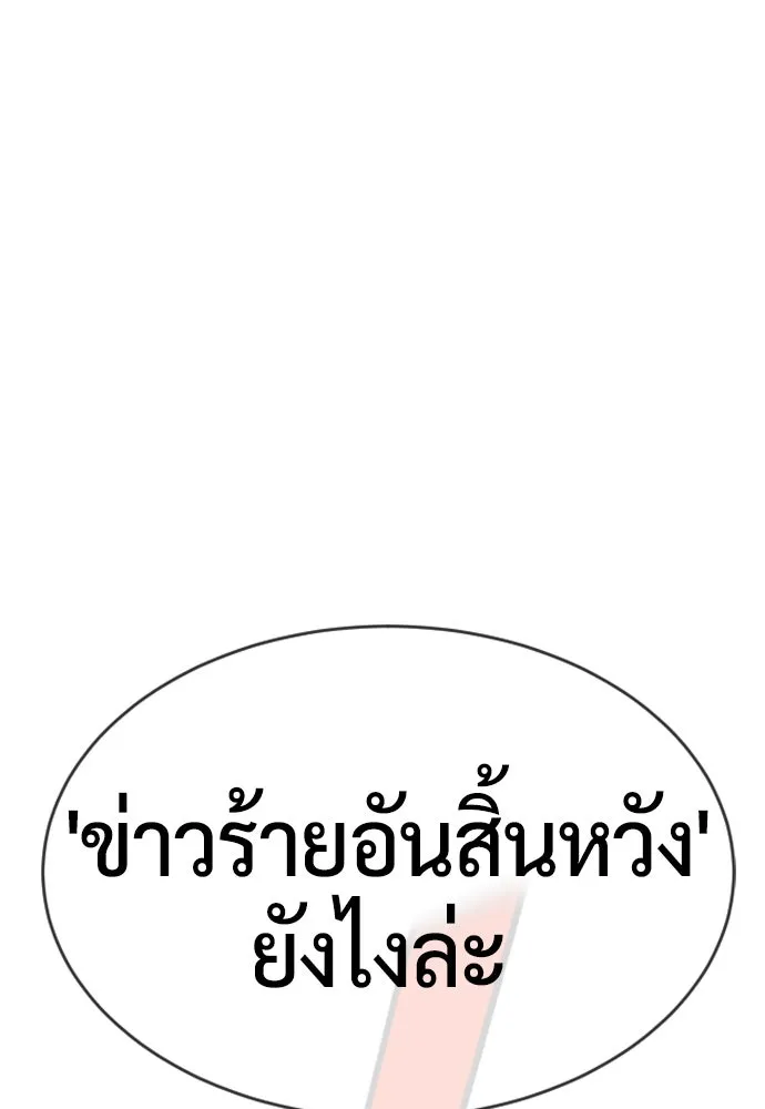 นักฆ่าย้อนวัย ตอนที่ 103 รูปที่ 110