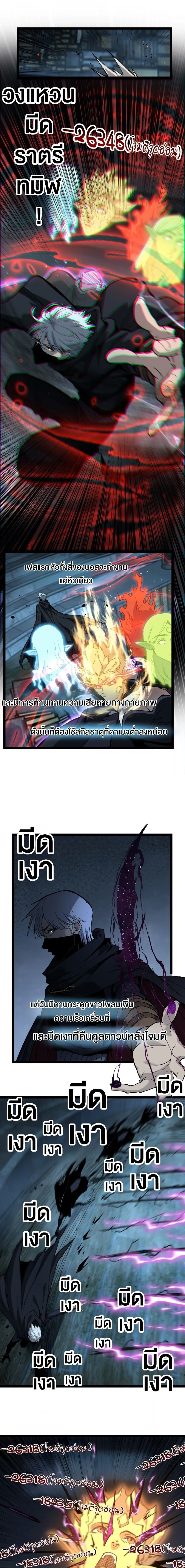 God-level Assassin_ I Am the Shadow น_กฆ_าระด_บเทพ ข_าค_อเงาม_ด ตอนที่ ตอนที่ 48 รูปที่ 5