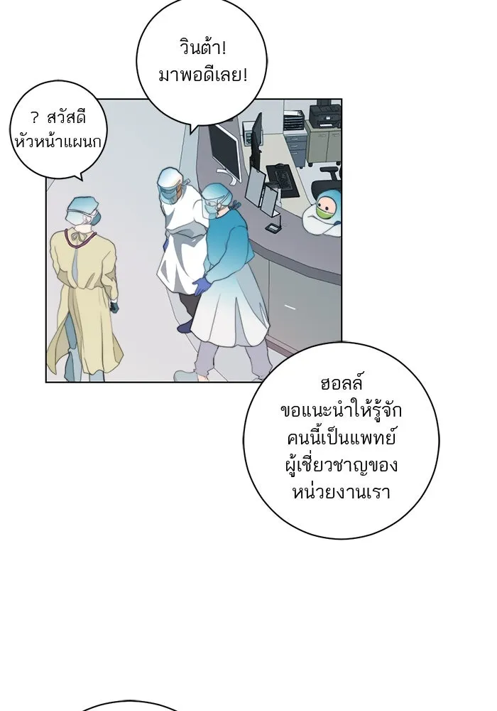 เปย์นี้เพื่อนาย My Sugar Baby ตอนที่ 2 ผมชอบคุณมากกว่าอีก รูปที่ 7