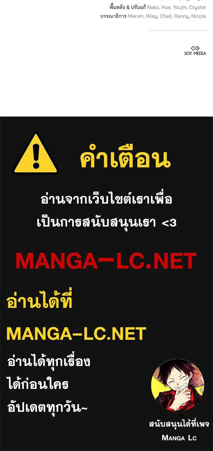 เจ้าสาวอัคนีดำ ตอนที่ 89 รูปที่ 161