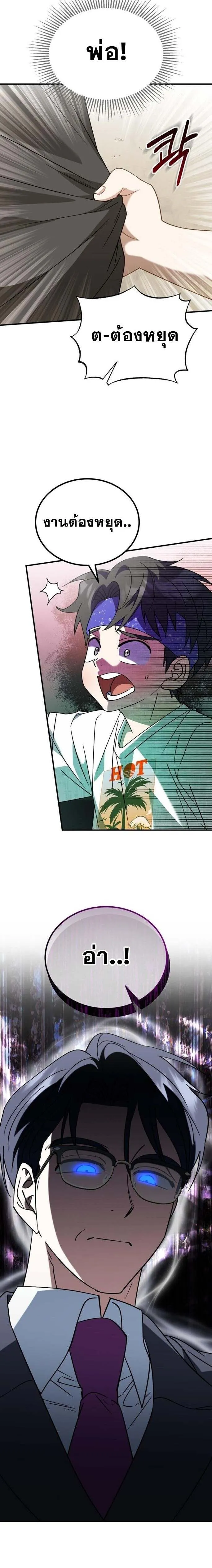 I Will Raise This Family to Greatness ซ_อ_โอกต_ญญ_จะกอบก_ครอบคร_วน_เอง_ ตอนที่ ตอนที่ 32 รูปที่ 12