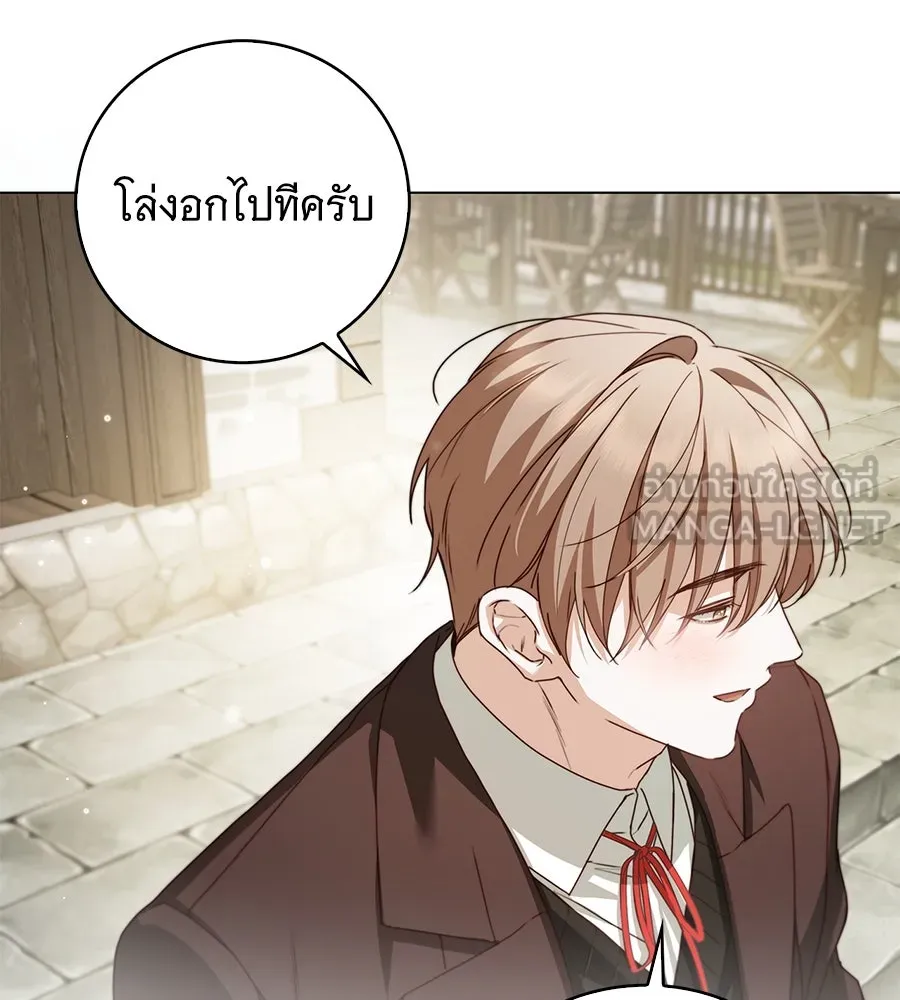 สาว(ลับ)ใช้ของท่านเคานต์ตาบอด ตอนที่ 40 รูปที่ 75