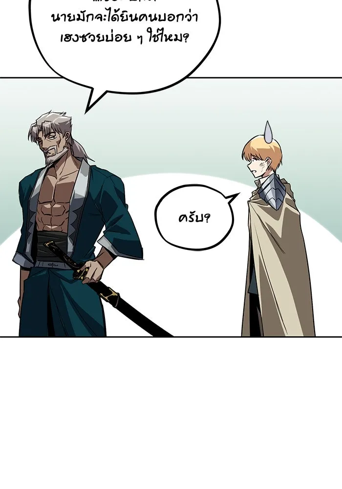 ชีวิตพลิกผันของลอร์ดผู้เกียจคร้าน ตอนที่ 107 ขอร้องอะไรอย่างหนึ่ง รูปที่ 26