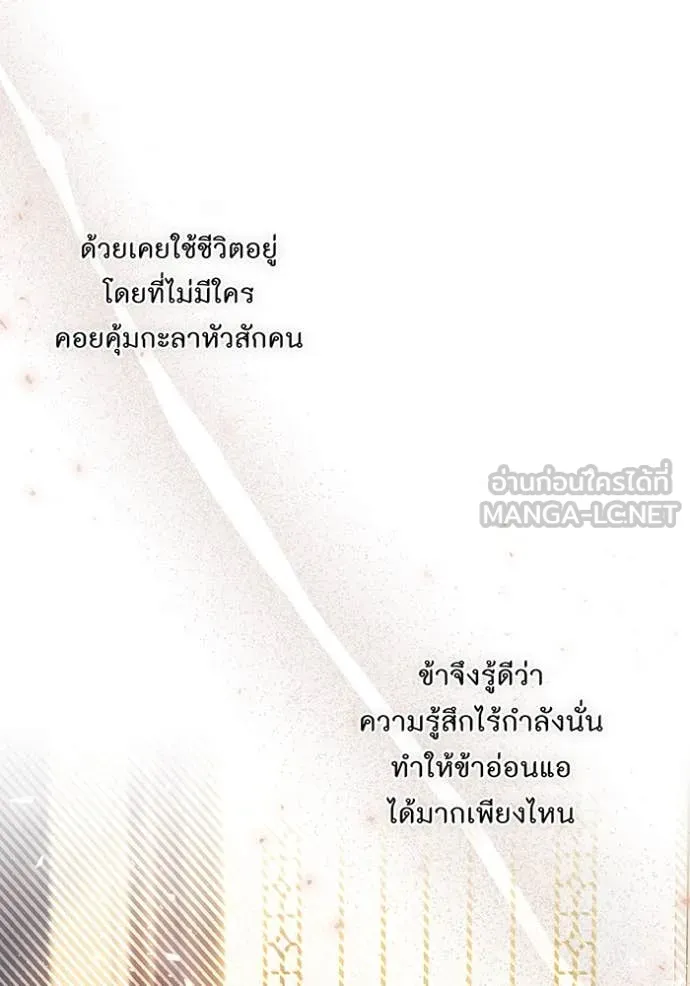ห้องนอนลับ ตอนที่ 154 รูปที่ 118