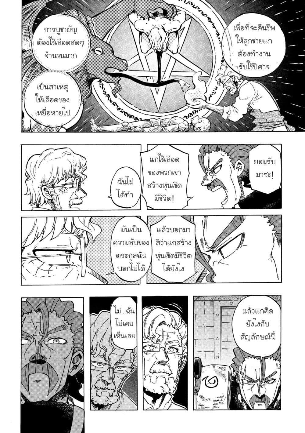 Manga-lc-com อ่านมังงะ อ่านการ์ตูน ออนไลน์ ฟรี Puppet ตอนที่ 1 2 3 4 5 6 7 8 9 10 11 12 13 14 ฟรี ไม่มีโฆษณา Manga-lc - อ่าน มังงะ อ่าน การ์ตูน ออนไลน์ อ่านมังงะ ฟรี