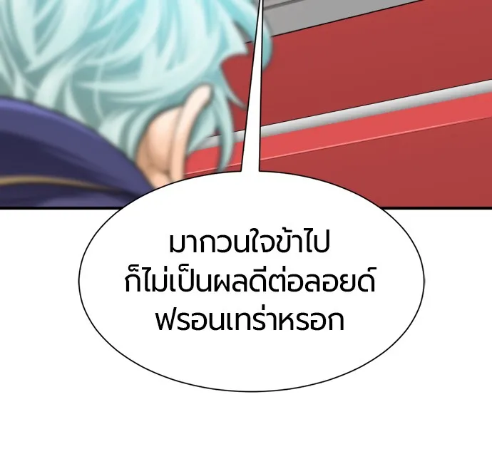 ยอดสถาปนิกผู้พิทักษ์อาณาจักร ตอนที่ 61 รูปที่ 29